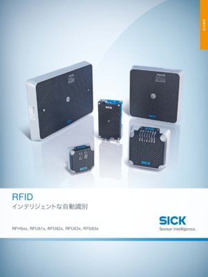 RFID インテリジェントな自動識別